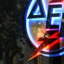 "Εξηγήσεις" Παναγιωτάκη σχετικά με την τύχη του 17% της ΔΕΗ κατά τη συνάντηση με τον Περιφερειάρχη Δυτικής Μακεδονίας