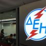 ΔΕΗ: Διαγράφονται τα χρέη για τους πυρόπληκτους για κατανάλωση από την 1η Ιανουαρίου 2018 έως σήμερα