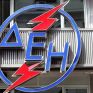 Ξεκίνησε η διαπραγμάτευση για τα νέα βιομηχανικά τιμολόγια - Οι επιδιώξεις των εταιρειών και οι “κόκκινες” γραμμές της ΔΕΗ