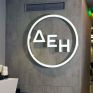 ΔΕΗ: Στον δείκτη ATHEX ESG του ΧΑ με υψηλές επιδόσεις