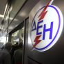 Ωράριο της χειμερινής περιόδου 2018-2019 που αφορά στο οικιακό τιμολόγιο με χρονοχρέωση