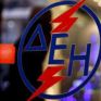 Αντέχουν οι στηρίξεις της ΔΕΗ τις μεγάλες πιέσεις