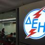 Τι βλέπουν για το τρίμηνο της ΔΕΗ οι αναλυτές
