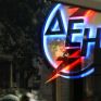 Γ. Φιντικάκης: Χαμένη η ΔΕΗ από την ενεργειακή μάχη του μνημονίου