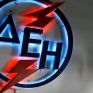 Διαχώρισε τη θέση της από τη ΓΕΝΟΠ για την κλιματική αλλαγή η ΔΕΗ