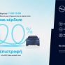 Δυναμικό κίνητρο στη φόρτιση ηλεκτρικών οχημάτων από τη ΔΕΗ blue - 20% έκπτωση στις ώρες υψηλής παραγωγής ΑΠΕ