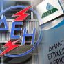 Την πρόσληψη συμβούλων για ΔΕΗ - ΕΛΠΕ - ΔΕΠΑ δρομολογεί το ΤΑΙΠΕΔ