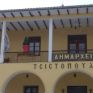 Η ΔΕΗ έκοψε το ρεύμα στη ΔΕΥΑ του Δήμου Βοΐου λόγω χρεών – Ακολουθούν κι άλλες ΔΕΥΑ της Δυτ. Μακεδονίας