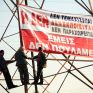 Να συνεχιστούν οι κινητοποιήσεις ζητά η «Αγωνιστική Ενότητα ΔΕΗ»