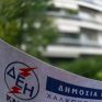 Ως τις 30/5 η κατάθεση αιτήσεων για ένταξη στο νόμο για την ανθρωπιστική κρίση