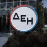 ΔΕΗ: Η Μαρία Ψυλλάκη νέα πρόεδρος της Επιτροπής Ελέγχου