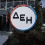 Τι σημαίνει για τη μετοχή της ΔΕΗ η είσοδος στον MSCI - Το ρεκόρ τζίρου και οι προβλέψεις για την συνέχεια