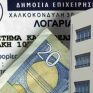 Στο Taxisnet οι οφειλές από το «χαράτσι της ΔΕΗ»