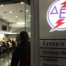 «Πρακτικά μηδενική» η αξία της ΔΕΗ, λέει στέλεχος της Κομισιόν – Διαχρονικές οι ευθύνες