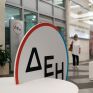 Αποκαθιστά τη ρευστότητά της η ΔΕΗ - Τι ακολουθεί μετά την πρώτη άντληση κεφαλαίων από την "τιτλοποίηση" με JP Morgan