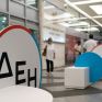 Νέο πρόγραμμα επιβράβευσης πιστών και συνεπών πελατών σχεδιάζει η ΔΕΗ