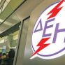 Θυγατρική στην Τουρκία ιδρύει η ΔΕΗ