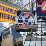 Διευκρινίσεις για τη συμφωνία με τις τράπεζες δίνει η ΔΕΗ