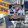 Εγκρίθηκε το κοινοπρακτικό δάνειο των 200 εκατ. ευρώ της ΔΕΗ -  Ενόψει κρίσιμων αποφάσεων για όσους έχασαν την "δεύτερη ευκαιρία"