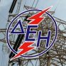 ΔΕΗ: Άμεση Αποστολή Ηλεκτροπαραγωγών Ζευγών στην Κύπρο