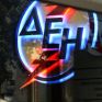 ΔΕΗ: Αν δεν συνέφερε τους προμηθευτές δεν θα αγόραζαν σε τόσο υψηλή τιμή!