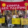 Μετά την ανοχή στο «δεν πληρώνω», η ΔΕΗ τρέχει τώρα με 700.000 αποκοπές το χρόνο