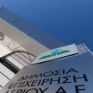 Rothschild και Lazard ανέλαβαν τις διαπραγματεύσεις για λογαριασμό ΔΕΠΑ και Shell - Εκκίνηση την επόμενη εβδομάδα