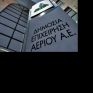 Κερδοφορία παρά την κρίση για την ΔΕΠΑ - Μέρισμα 32,5 εκατ. για το Δημόσιο