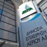 Σενάριο για αποκρατικοποίηση της ΔΕΠΑ με μοντέλο Holding - Τα "συν" και τα "μείον" κάθε λύσης εξετάζει η κυβέρνηση - O γρίφος των ΕΛΠΕ