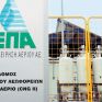 Χ.Λιάγγου: Στην τελική ευθεία για τη συμφωνία ΔΕΠΑ – Gazprom