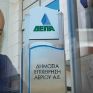 Συγκροτήθηκε σε σώμα του ΔΣ της ΔΕΠΑ - Και επίσημα στη διοίκηση της Επιχείρησης οι Παπαδόπουλος - Ξιφαράς