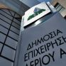 Βήμα βήμα τι προβλέπει το MoU των ΕΛΠΕ με το ΤΑΙΠΕΔ για το διαγωνισμό της ΔΕΠΑ Εμπορίας - Πως διασφαλίζεται η διαφάνεια
