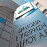 ΔΕΠΑ Εμπορίας: Στρατηγική συνεργασία με την AKTOR για την ανάπτυξη υβριδικών έργων ΑΠΕ 221,1 MW και έργων αποθήκευσης 250 MW