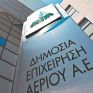Συνεργασία ΔΕΠΑ Εμπορίας – SoftOne για την ηλεκτρονική τιμολόγηση και τη διαβίβαση φορολογικών δεδομένων στην ΑΑΔΕ