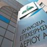 ΔΕΠΑ Εμπορίας: Γραμμή χρηματοδότησης 390 εκατ. από ΕΤΕπ για έργα ΑΠΕ