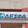 Οριστικοποιείται η συνεργασία της Reganosa με τη Ρουμανική Transgaz για τη διεκδίκηση του ΔΕΣΦΑ