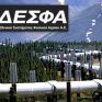 Έτοιμο το ΤΑΙΠΕΔ για προκήρυξη νέου διαγωνισμού στο ΔΕΣΦΑ - Δεν έχει ακόμη επιστραφεί η εγγυητική στους Αζέρους