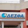 Η ανακοίνωση των ΕΛΠΕ για τον ΔΕΣΦΑ