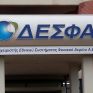 Μ. Καϊταντζίδης: Στον «αέρα» παραμένει η πώληση του ΔΕΣΦΑ