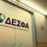 Παλιοί γνώριμοι αλλά και νέοι μνηστήρες χτυπούν την πόρτα του ΔΕΣΦΑ - Επιστολές, έγγραφα και... επισκέψεις
