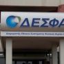 Γ. Φιντικάκης: Εν αναμονή της «short list» για ΔΕΣΦΑ, τι ισχύει για τους τρεις που δεν έχουν ευρωπαϊκό διαβατήριο