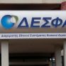 Μονιμοποίηση για τους εργολαβικούς εργαζομένους του ΔΕΣΦΑ λίγο πριν περάσει στους νέους ιδιοκτήτες