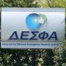 ΔΕΣΦΑ: Έλαβε πιστοποίηση από τη ΡΑΕ – Κλείνει στο τελευταίο 10ήμερο του Δεκεμβρίου η εμπορική συναλλαγή με Snam-Fluxys- Enagas