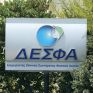 ΔΕΣΦΑ: Εκκίνηση διαδικασίας επαύξησης δυναμικότητας 2021-2023