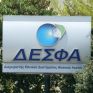 ΔΕΣΦΑ: Δημοσιεύτηκε το αρχικό πρόγραμμα εκφορτώσεων Δεκεμβρίου 2020