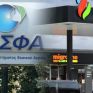 Στην Αθήνα οι Ιταλοί της SNAM για το ΔΕΣΦΑ- Το ραντεβού με το ελληνικό κλιμάκιο, και ποιά είναι τα επόμενα