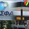 Τελευταία προσφορά για ΔΕΣΦΑ: Να υπολογίζεται έντοκα η ανακτήσιμη διαφορά παρελθόντων ετών