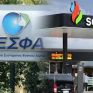 Πιέζουν οι θεσμοί να κλείσει το deal Socar-ΔΕΣΦΑ - Επιμένει το ΥΠΕΝ, άγνωστος "Χ" η στάση των Αζέρων