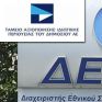 Δυο ανεξάρτητους αποτιμητές για το ΔΕΣΦΑ ψάχνει το ΤΑΙΠΕΔ