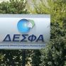 Συμμετοχή του ΔΕΣΦΑ στην 4η Επιστημονική Ημερίδα της Ομοσπονδίας Εργαζομένων Ανεξάρτητων Αρχών